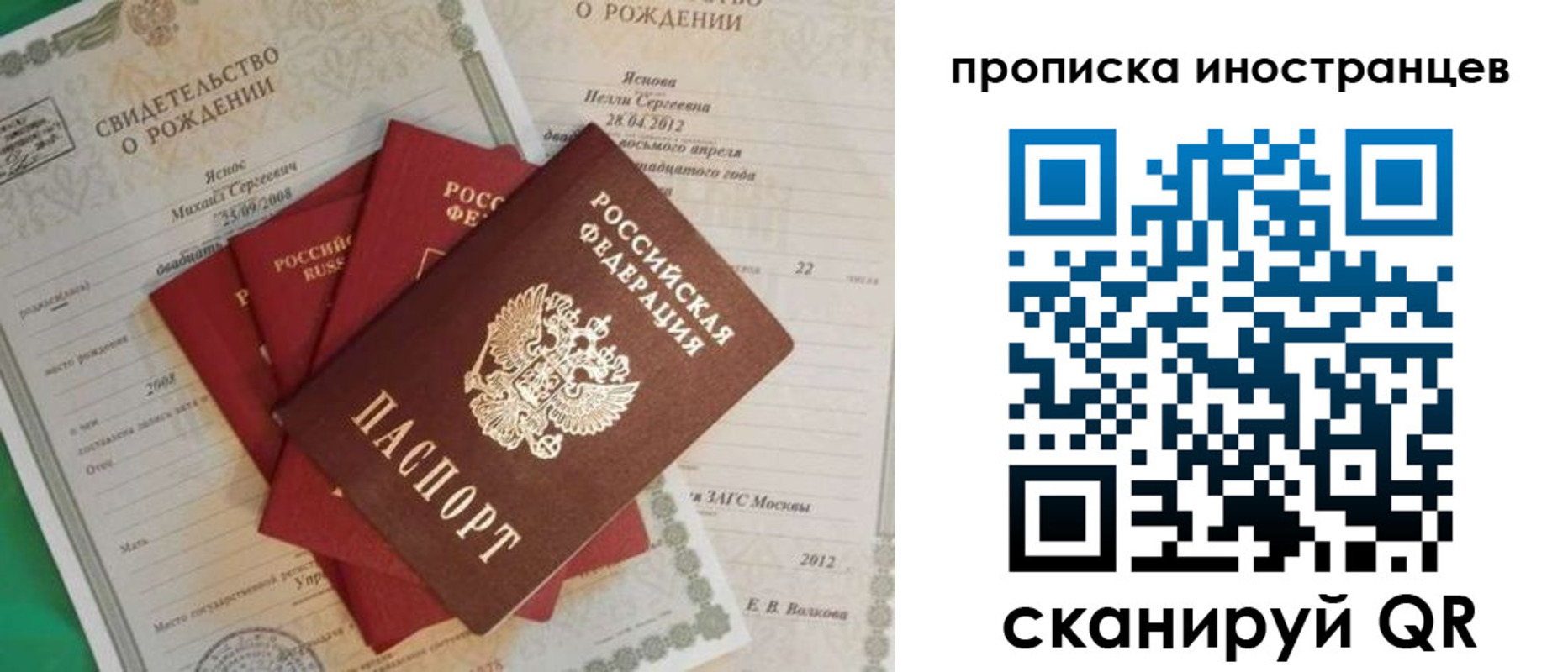 прописка для работы в Сарове