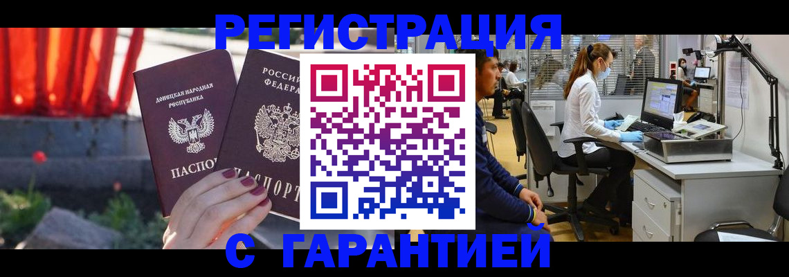 прописка 2025 в Сарове