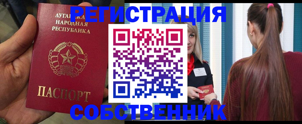 прописка регистрация в Сарове